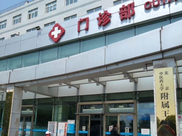 北京王府中西醫(yī)結(jié)合醫(yī)院引進(jìn)品源超聲骨密度儀，實(shí)現(xiàn)骨質(zhì)疏松早期篩查和干預(yù)