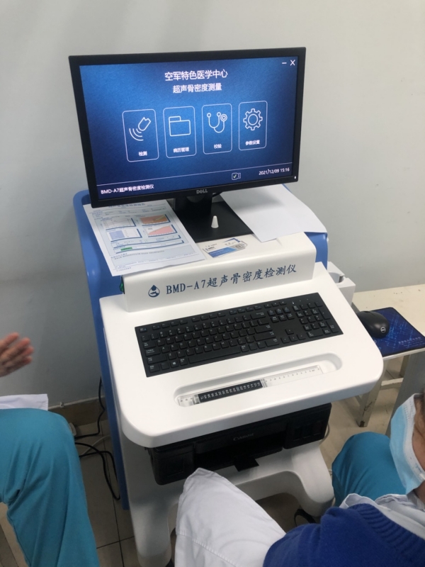 品源超聲骨密度儀入駐北京空軍特色醫(yī)學(xué)中心，助力骨骼疾病的早期診斷和治療