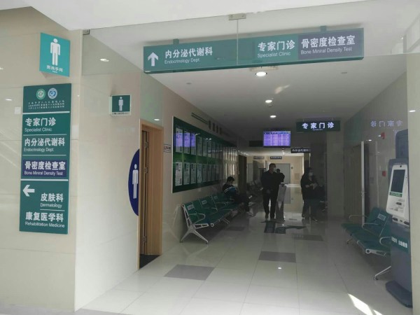 品源超聲骨密度儀落戶上海市第六人民醫(yī)院東院，感謝客戶的支持與信任！