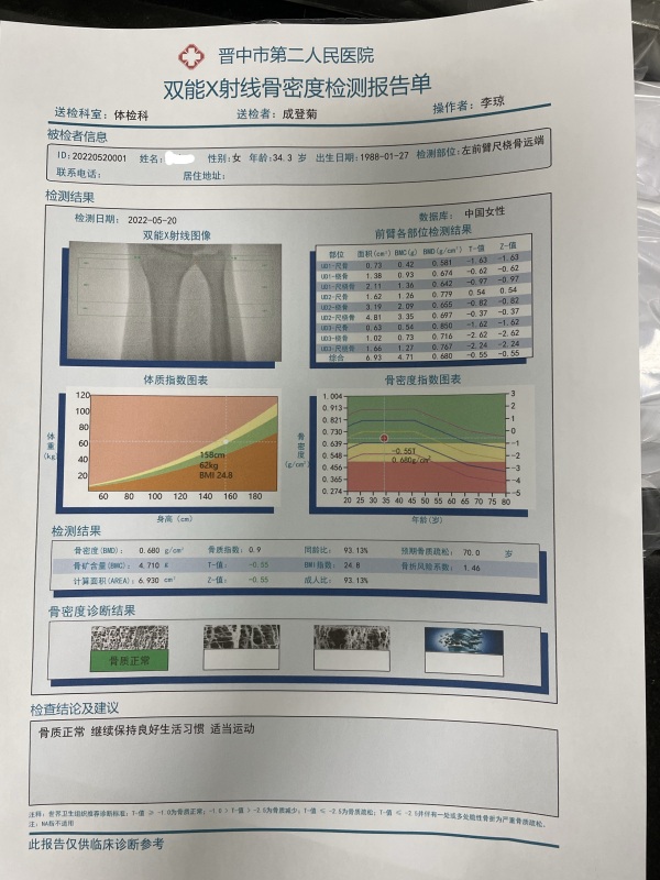 品源雙能X射線骨密度儀入駐晉中市第二人民醫(yī)院，助力骨質(zhì)疏松診療