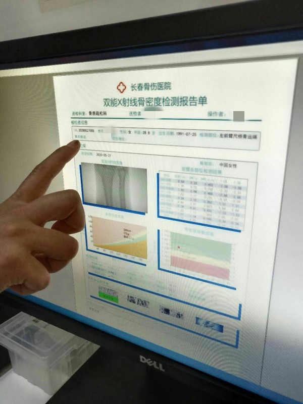 品源雙能X射線骨密度儀落戶吉林省長春骨傷醫(yī)院，助力骨松診療